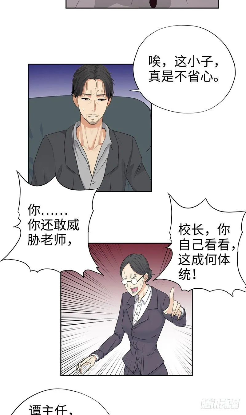047狂妄誓言 第11页