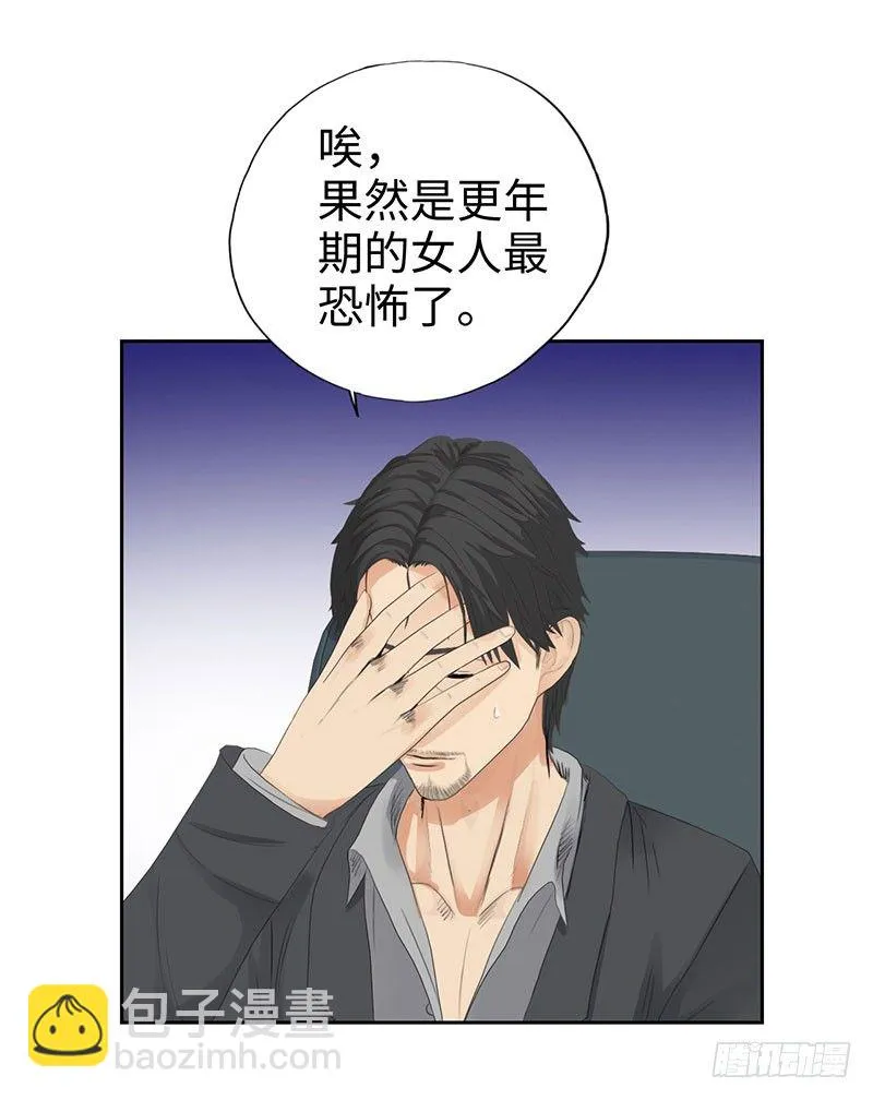 047狂妄誓言 第13页