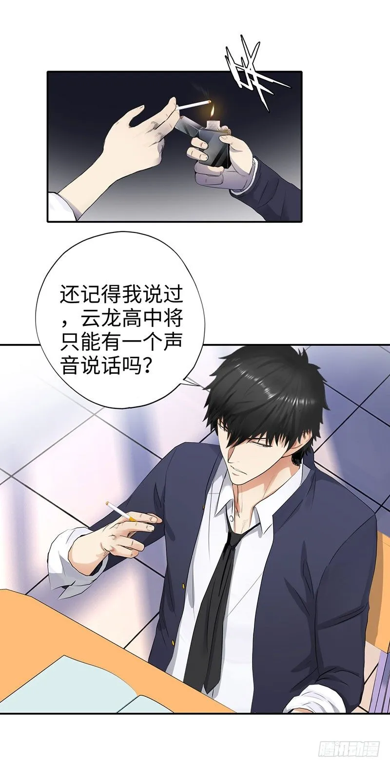 047狂妄誓言 第18页