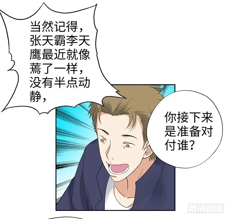 047狂妄誓言 第19页