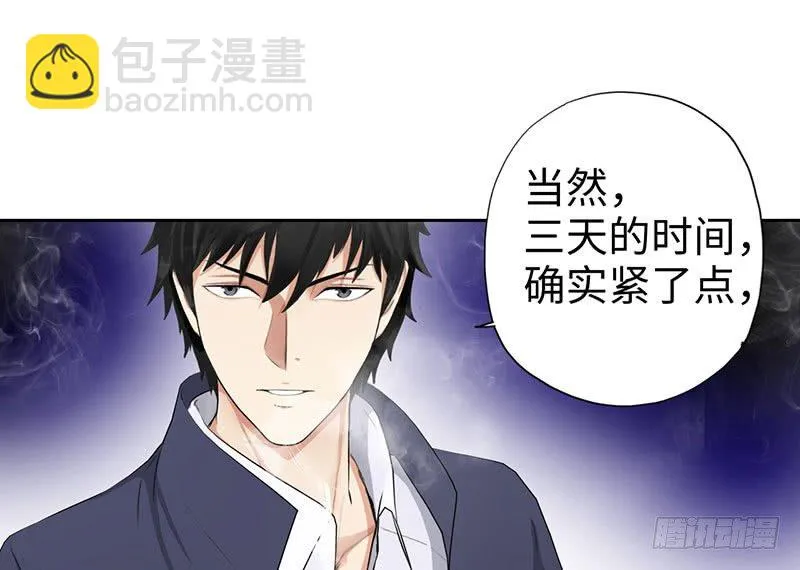 047狂妄誓言 第22页