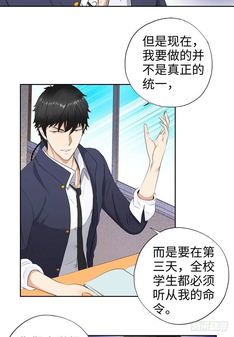 047狂妄誓言 第23页