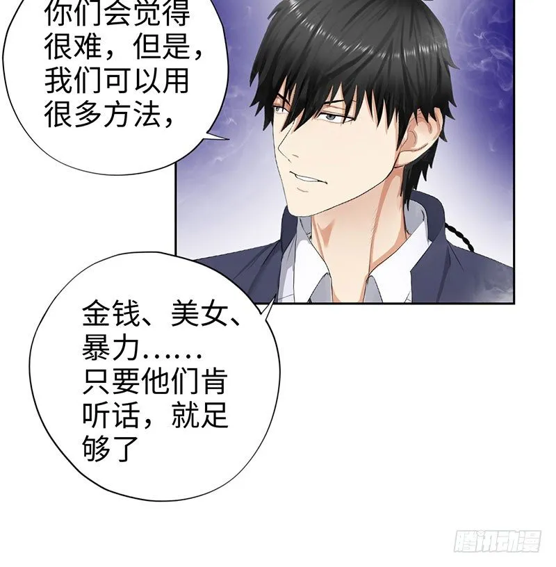 047狂妄誓言 第24页