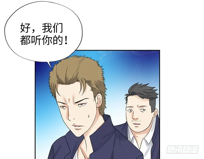 047狂妄誓言 第25页