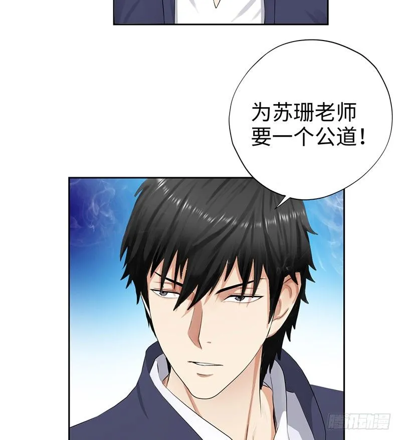 047狂妄誓言 第27页