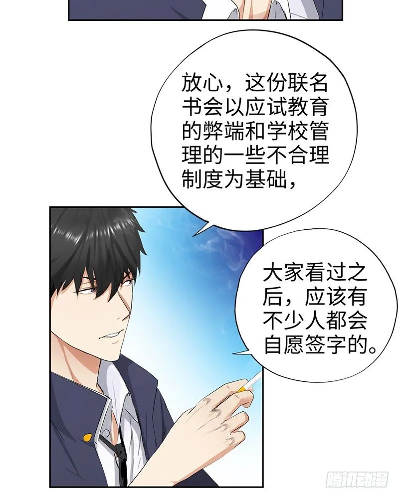 047狂妄誓言 第28页