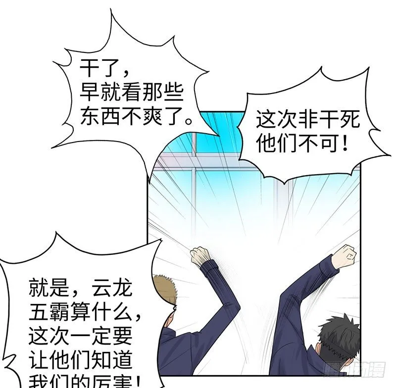 047狂妄誓言 第29页