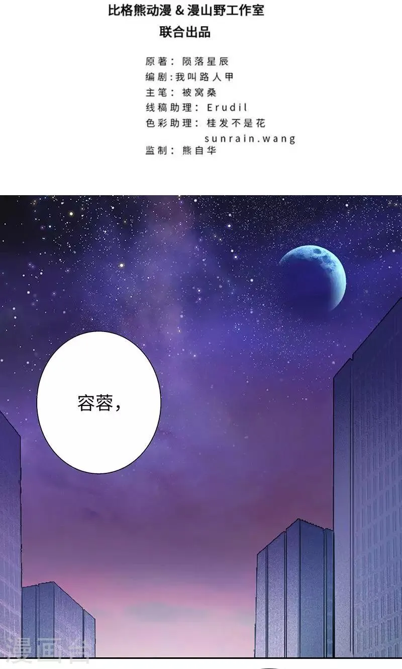 第51话 美女郑莹 第2页