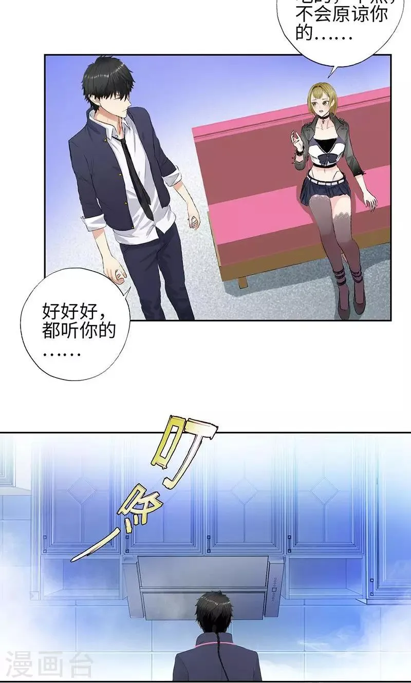第51话 美女郑莹 第9页