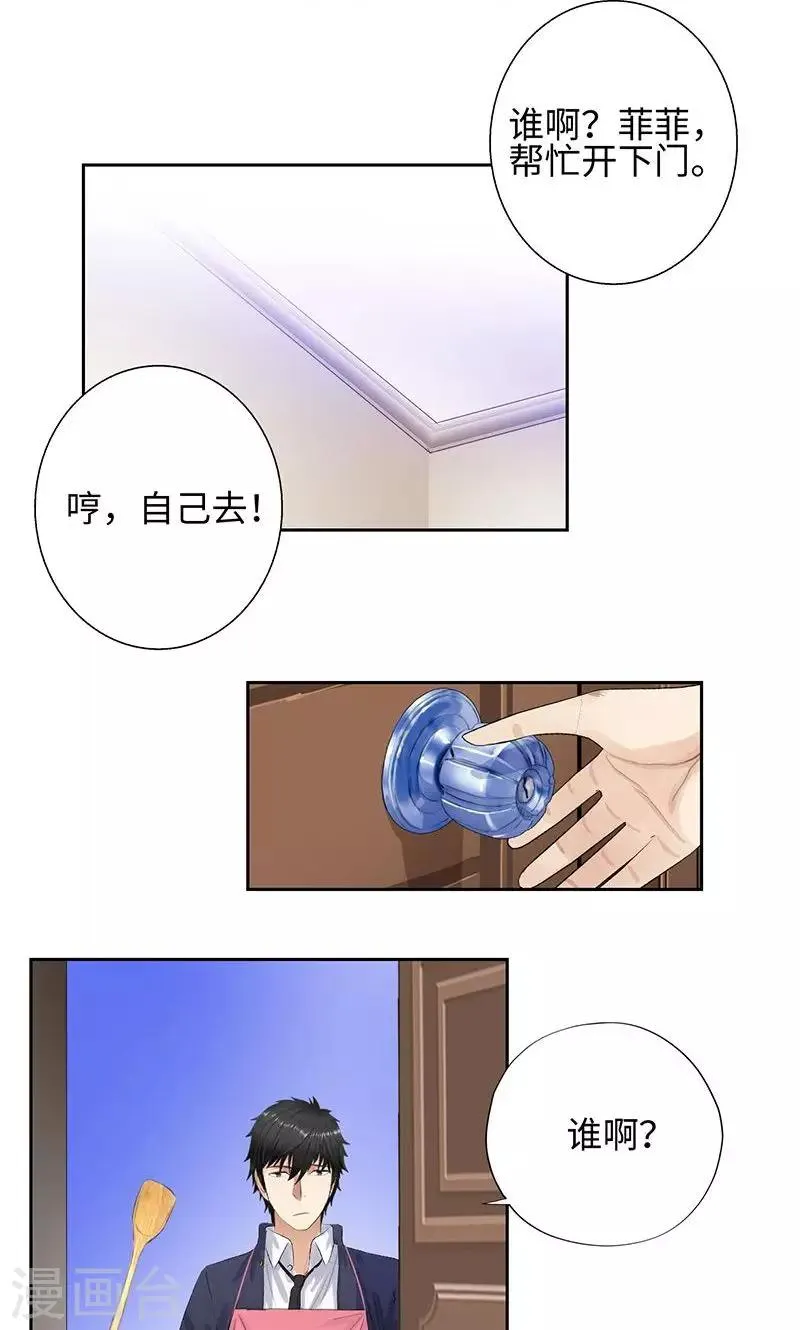 第51话 美女郑莹 第10页