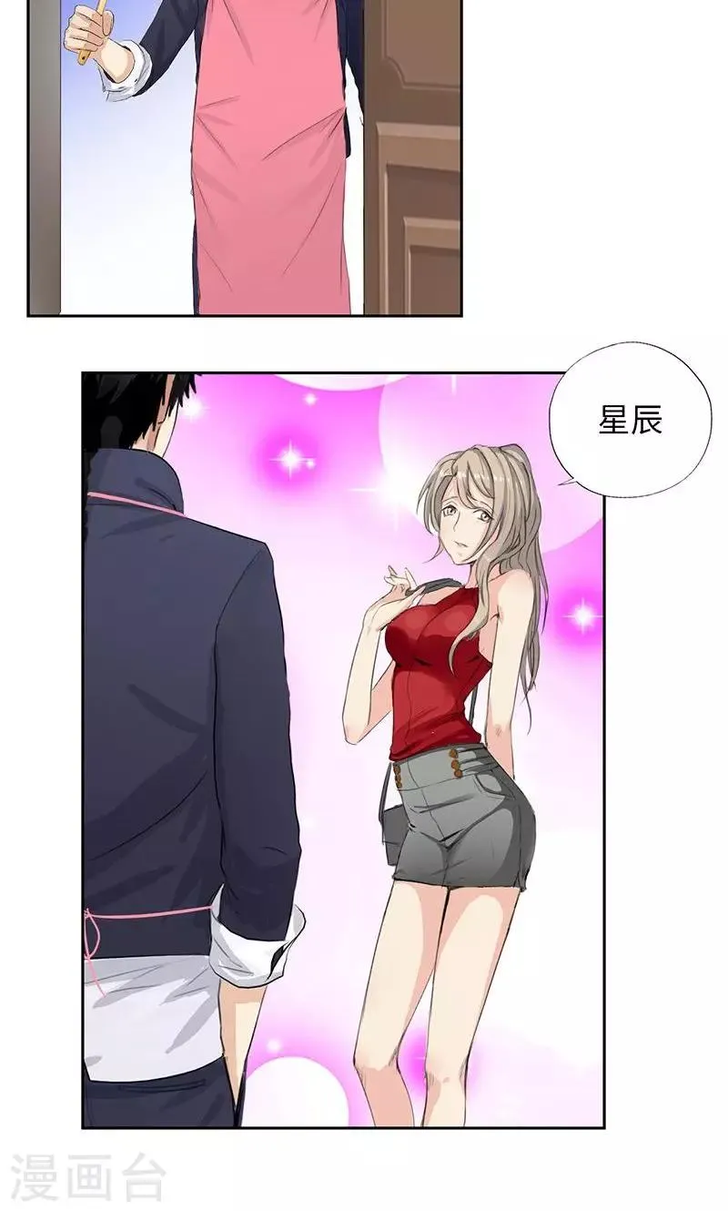 第51话 美女郑莹 第11页