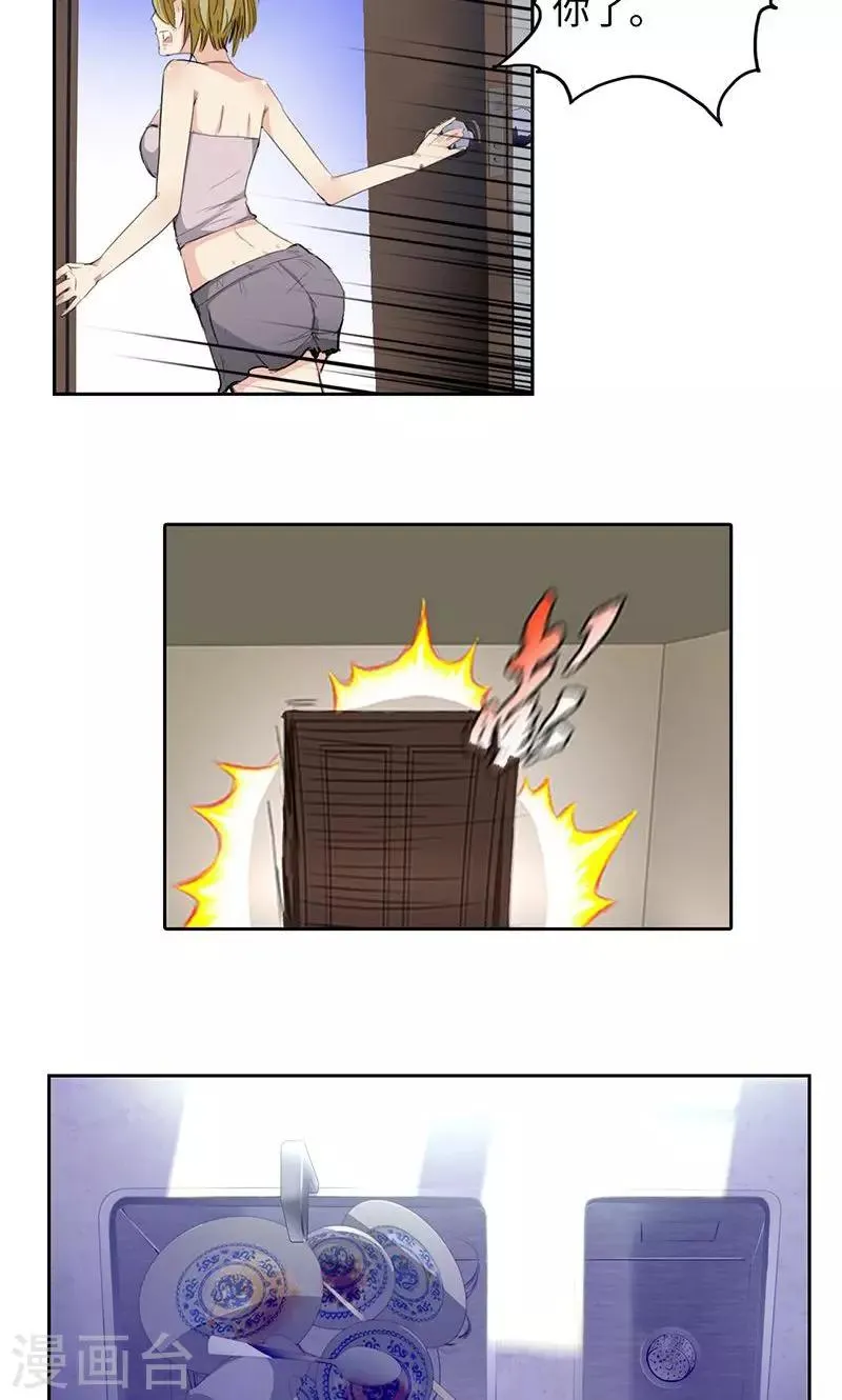 第51话 美女郑莹 第19页