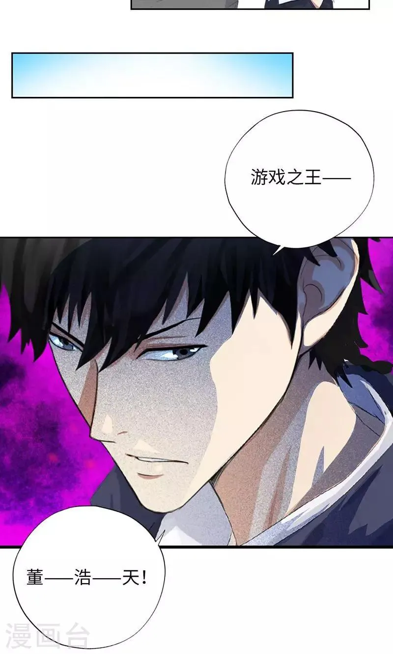 第51话 美女郑莹 第25页