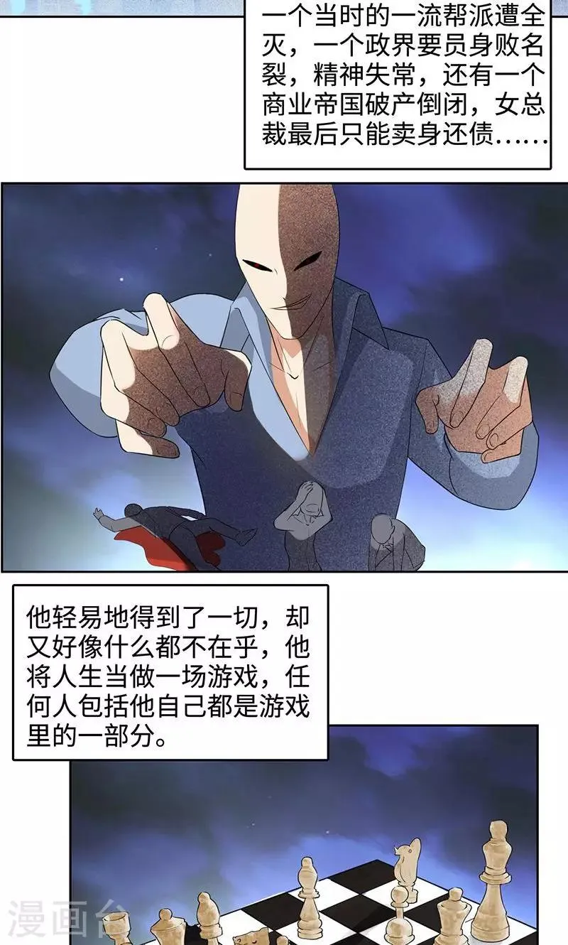 第52话 天台约战 第4页