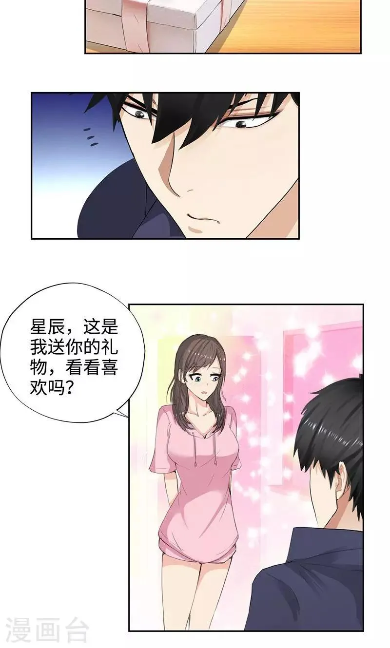 第52话 天台约战 第8页