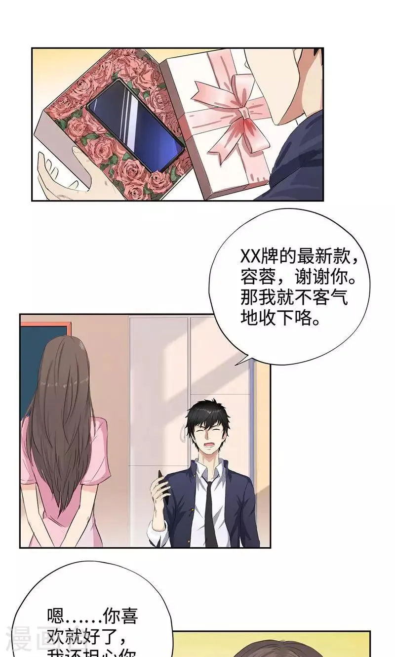 第52话 天台约战 第9页