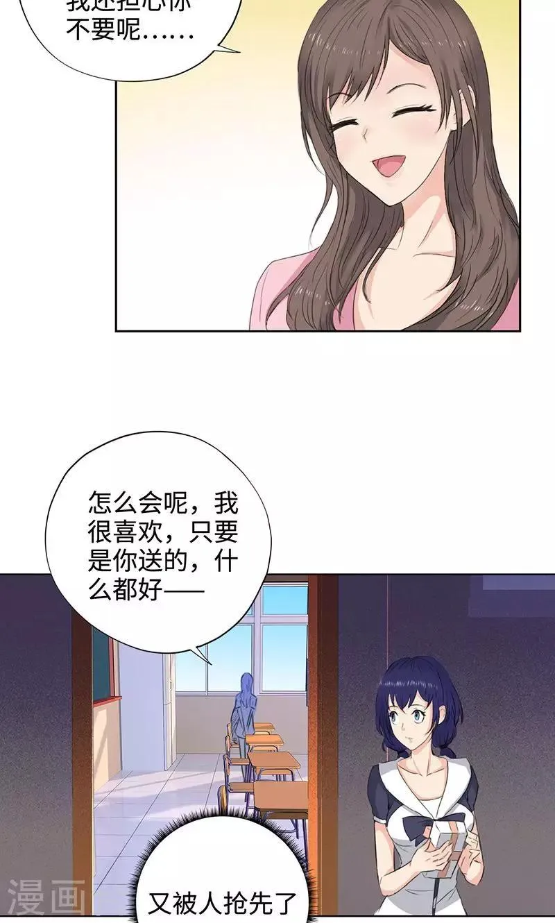 第52话 天台约战 第10页