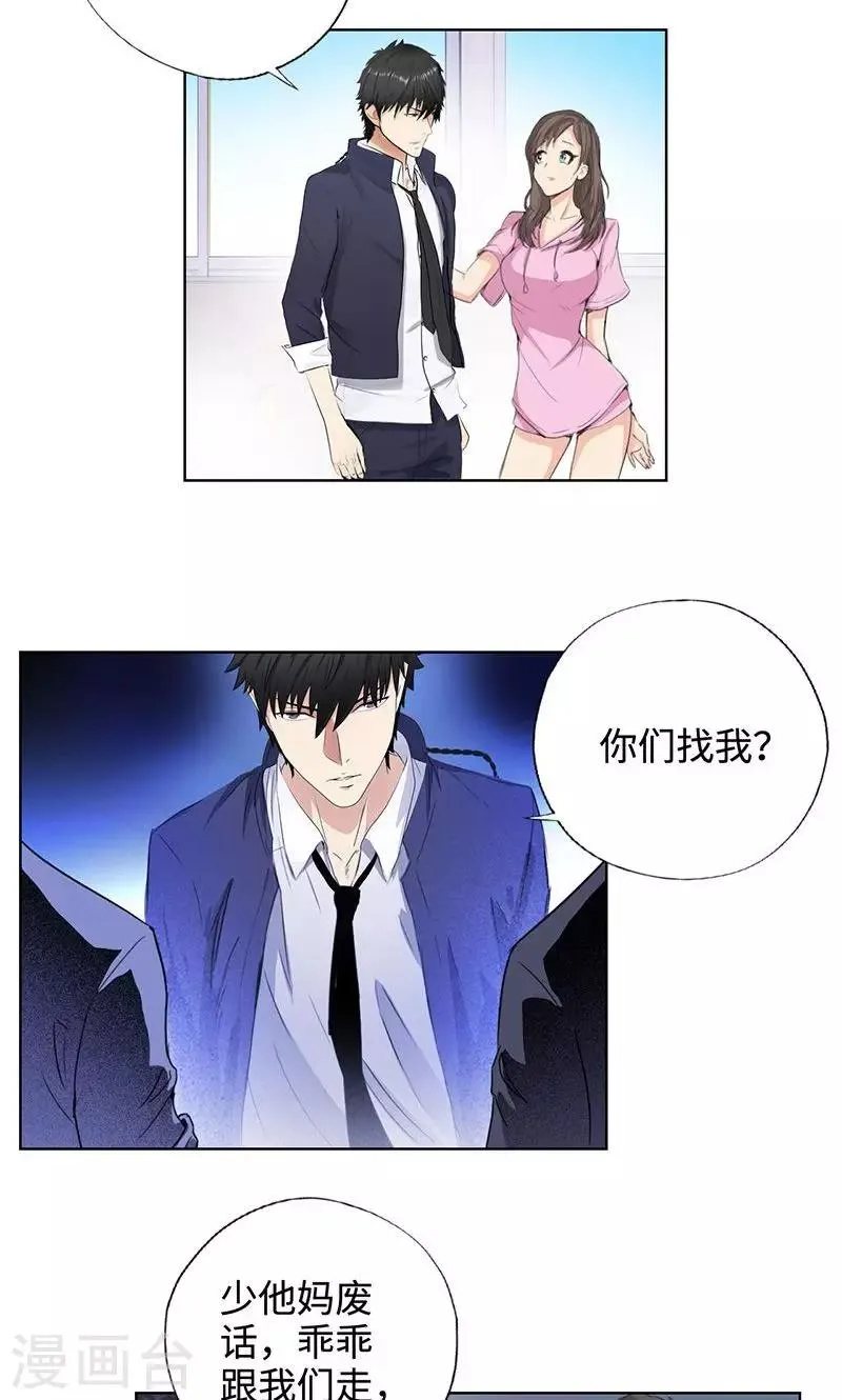 第52话 天台约战 第13页
