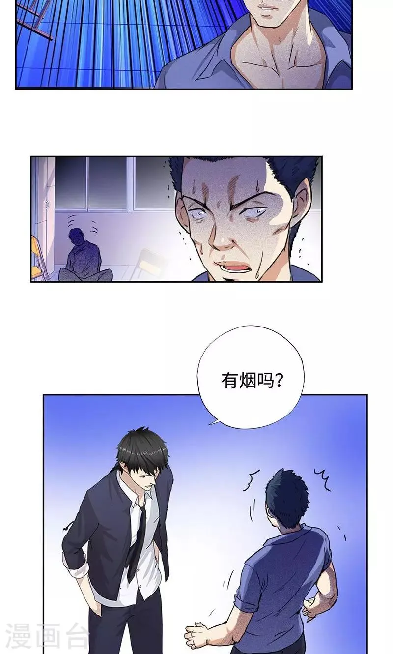 第52话 天台约战 第17页