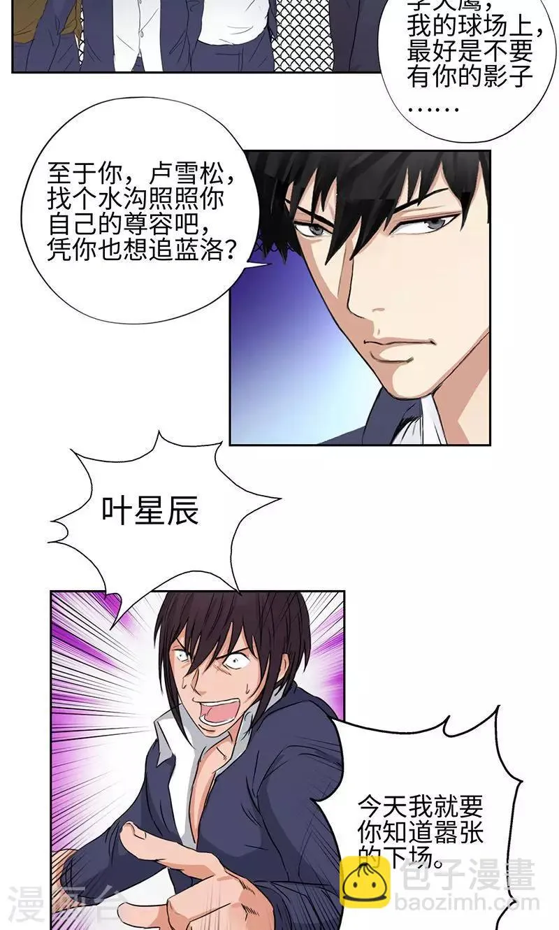第53话 教你嚣张 第4页