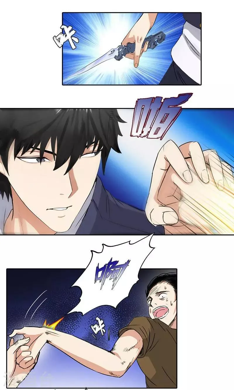第53话 教你嚣张 第6页