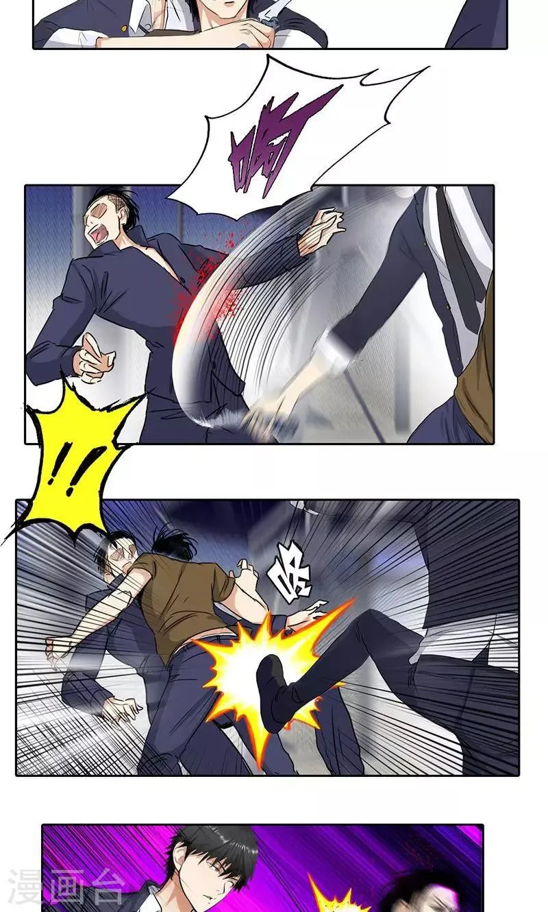 第53话 教你嚣张 第8页