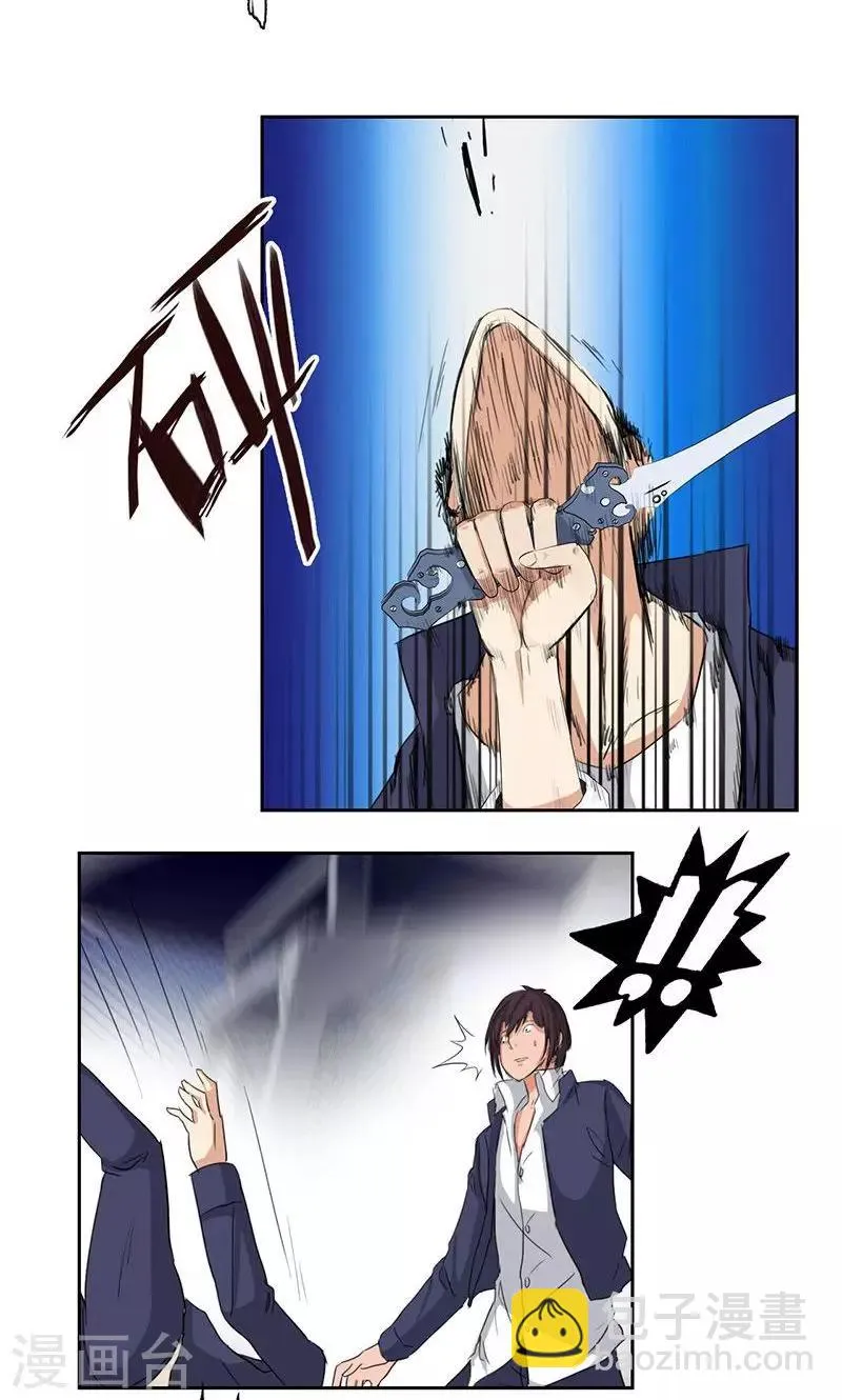 第53话 教你嚣张 第12页