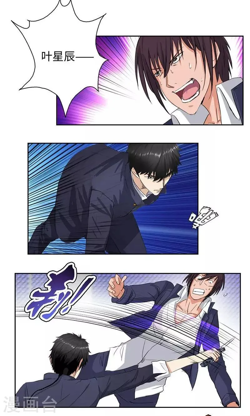 第53话 教你嚣张 第13页