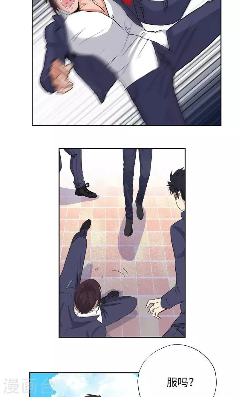 第53话 教你嚣张 第16页