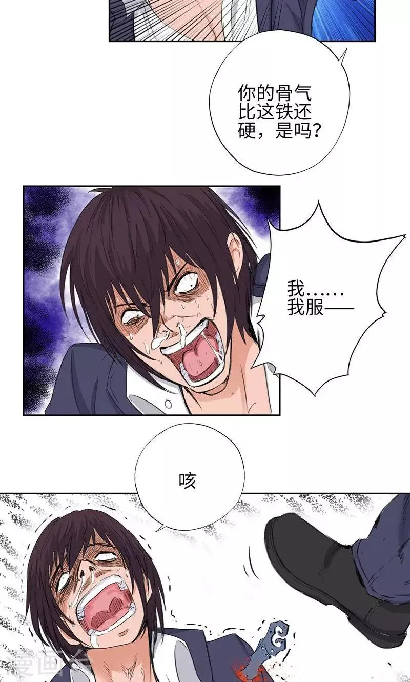 第53话 教你嚣张 第18页