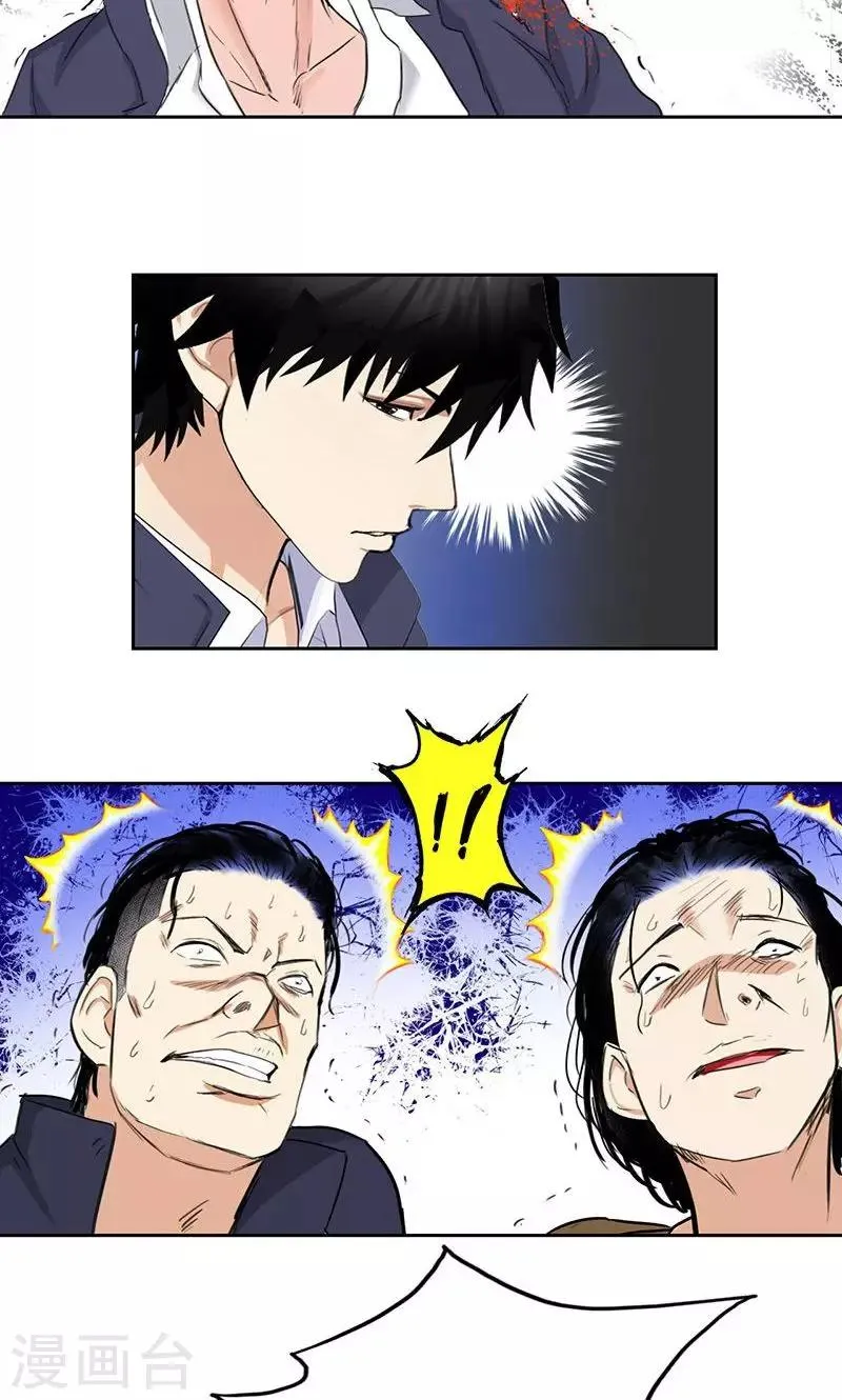 第53话 教你嚣张 第19页