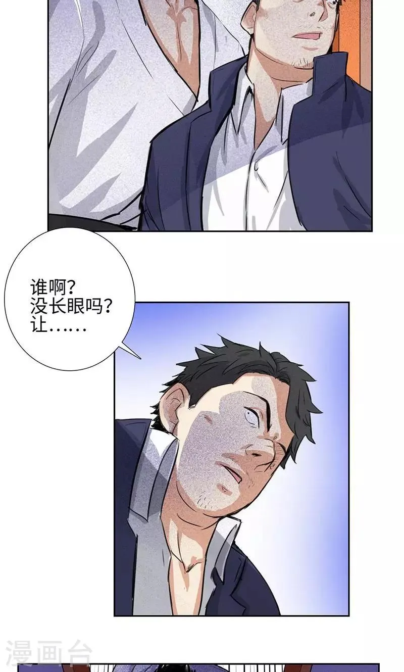 第54话 全校的签名 第6页