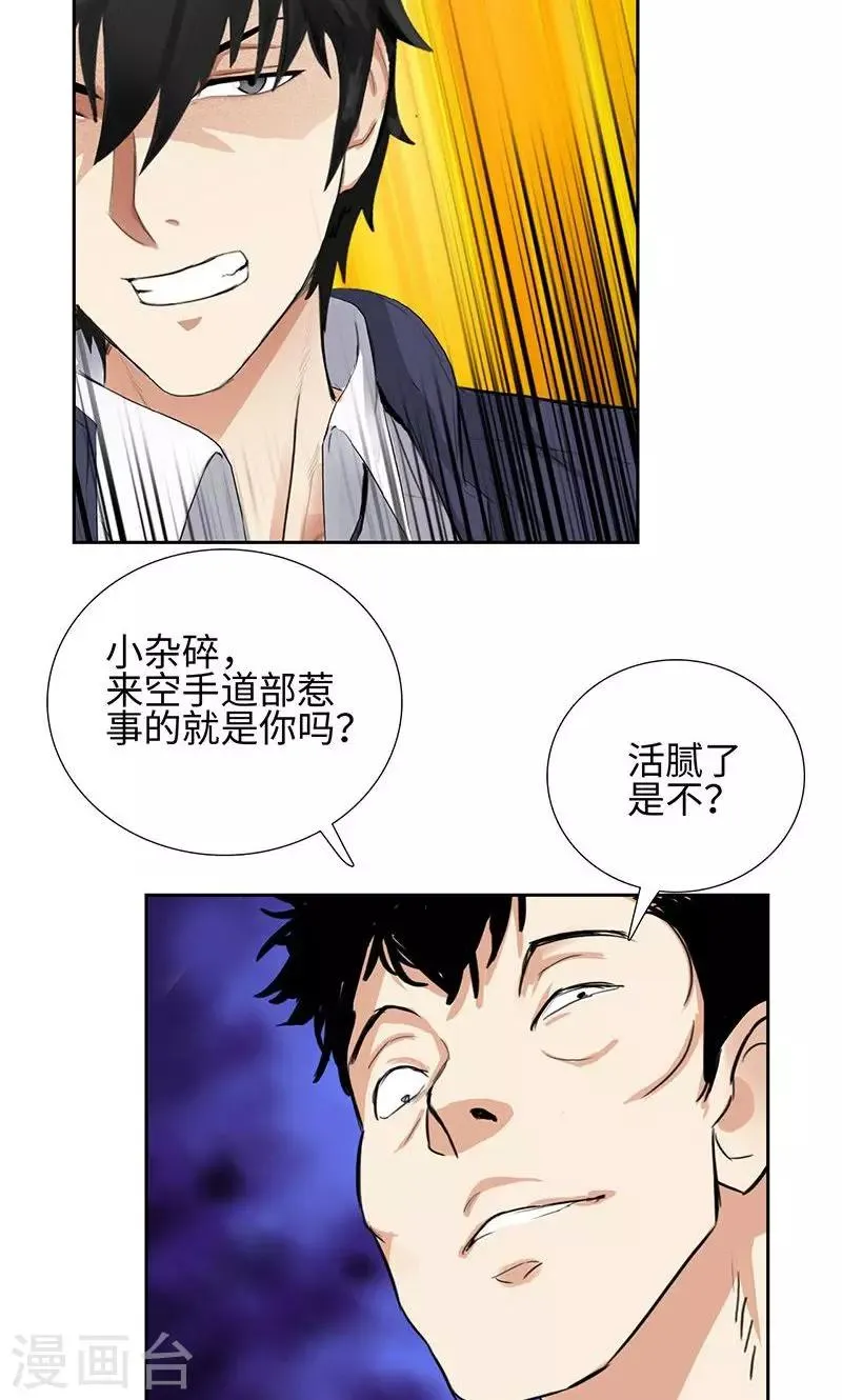 第54话 全校的签名 第8页