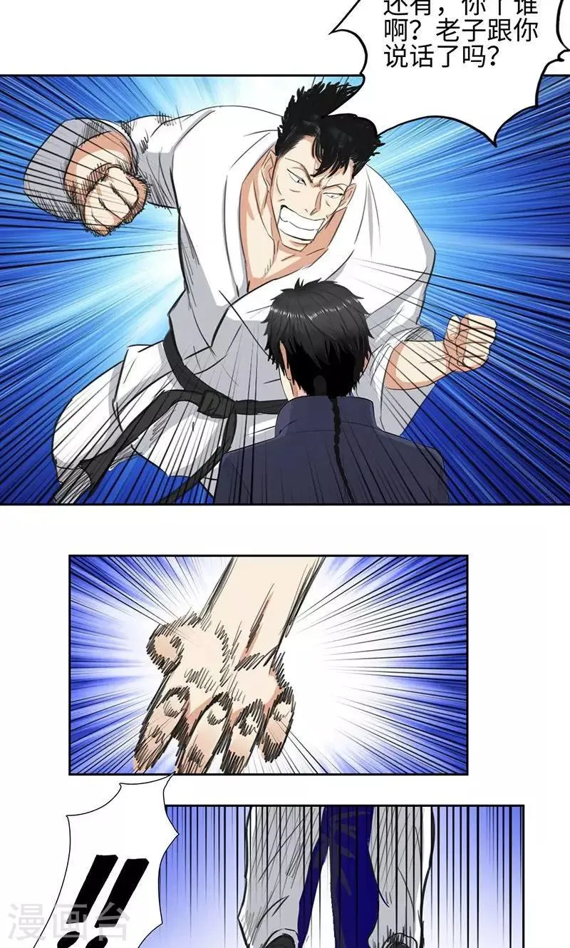 第54话 全校的签名 第10页