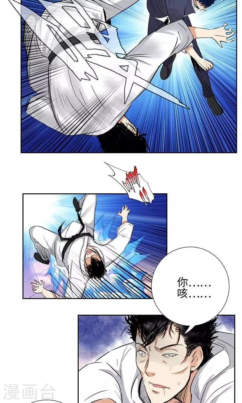 第54话 全校的签名 第13页