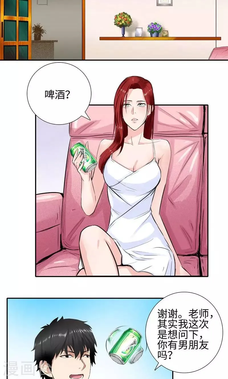 第54话 全校的签名 第17页