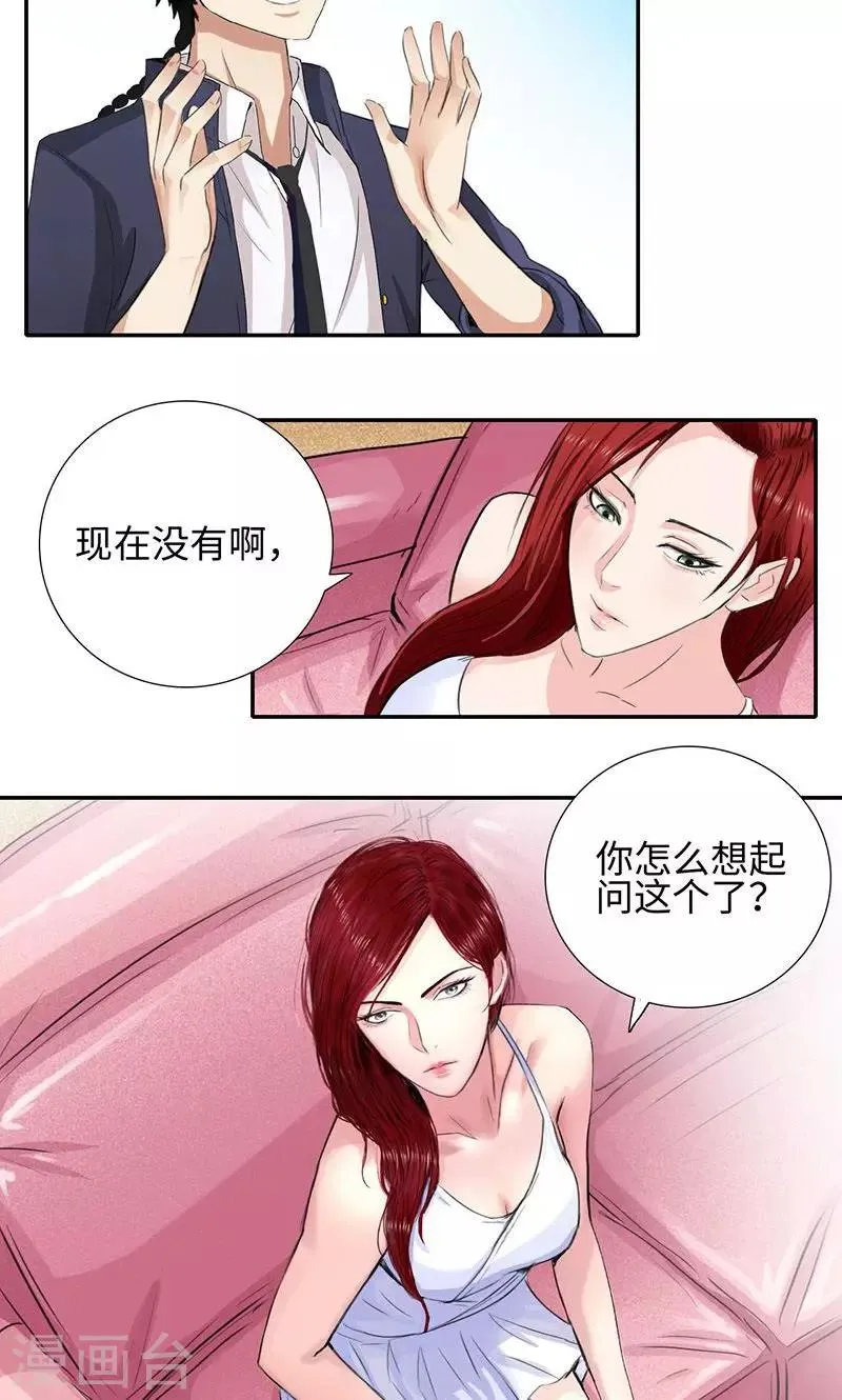 第54话 全校的签名 第18页