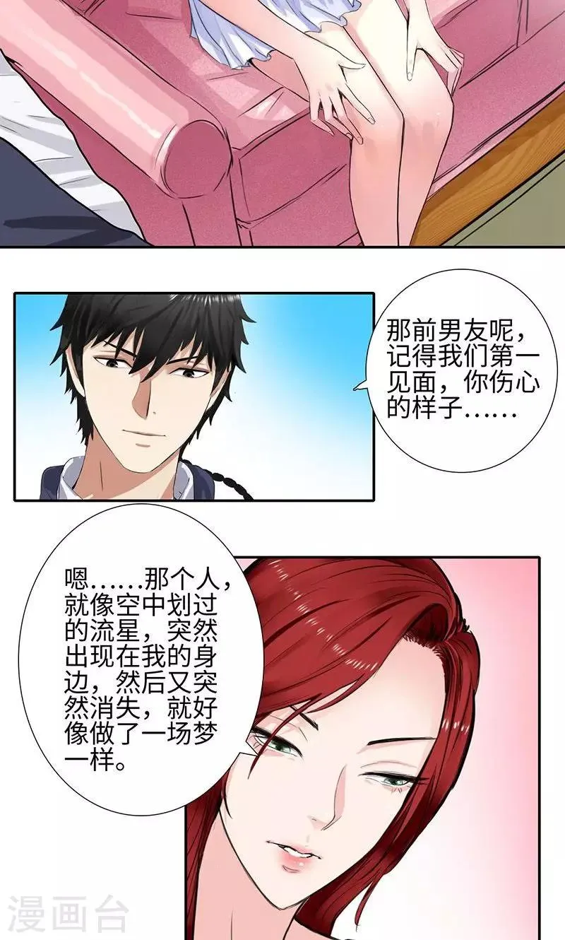 第54话 全校的签名 第19页