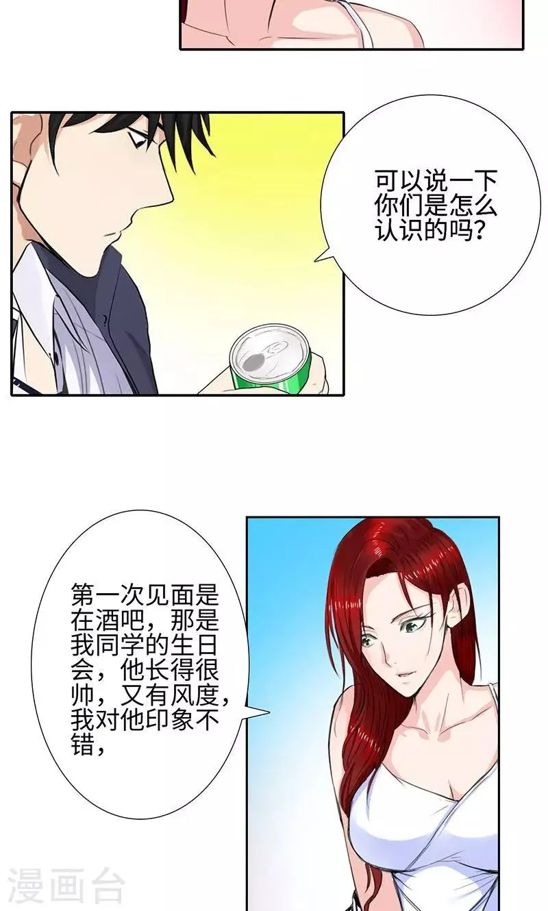 第54话 全校的签名 第20页