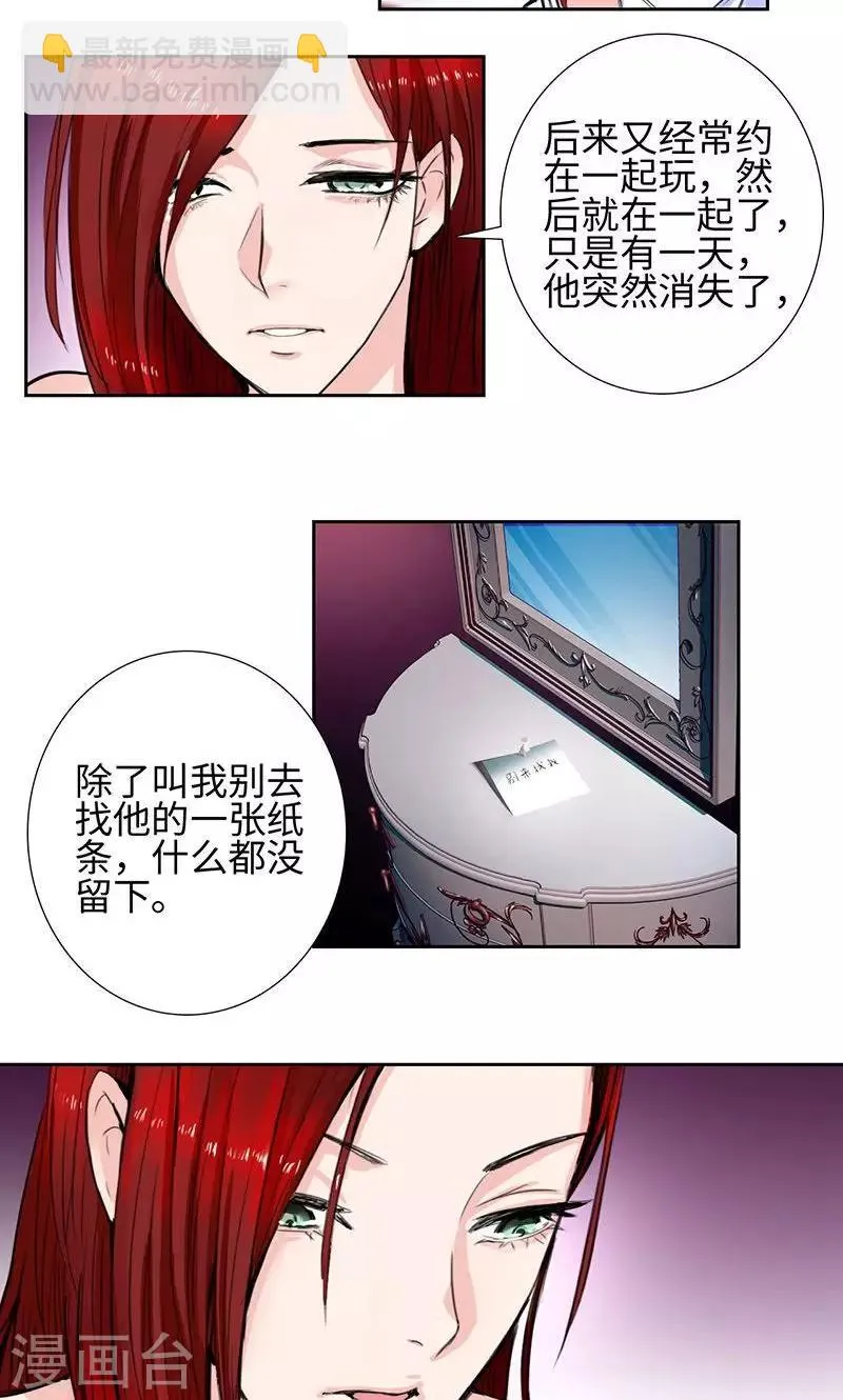第54话 全校的签名 第21页