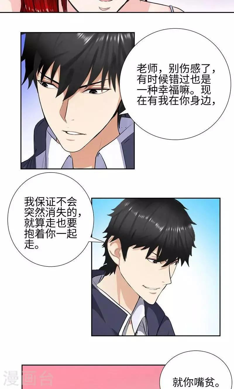 第54话 全校的签名 第22页