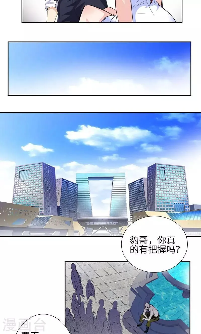 第54话 全校的签名 第24页
