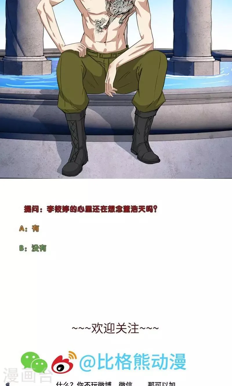 第54话 全校的签名 第26页