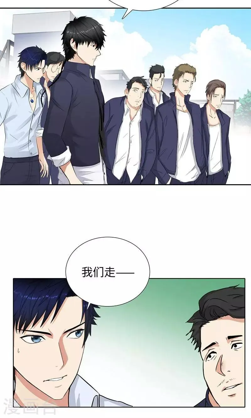 第55话 下山豹 第7页