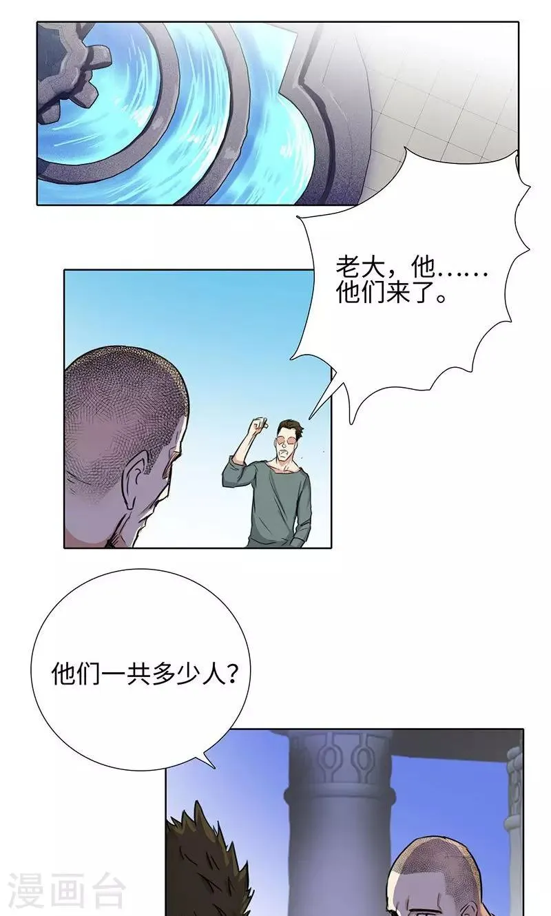 第55话 下山豹 第8页