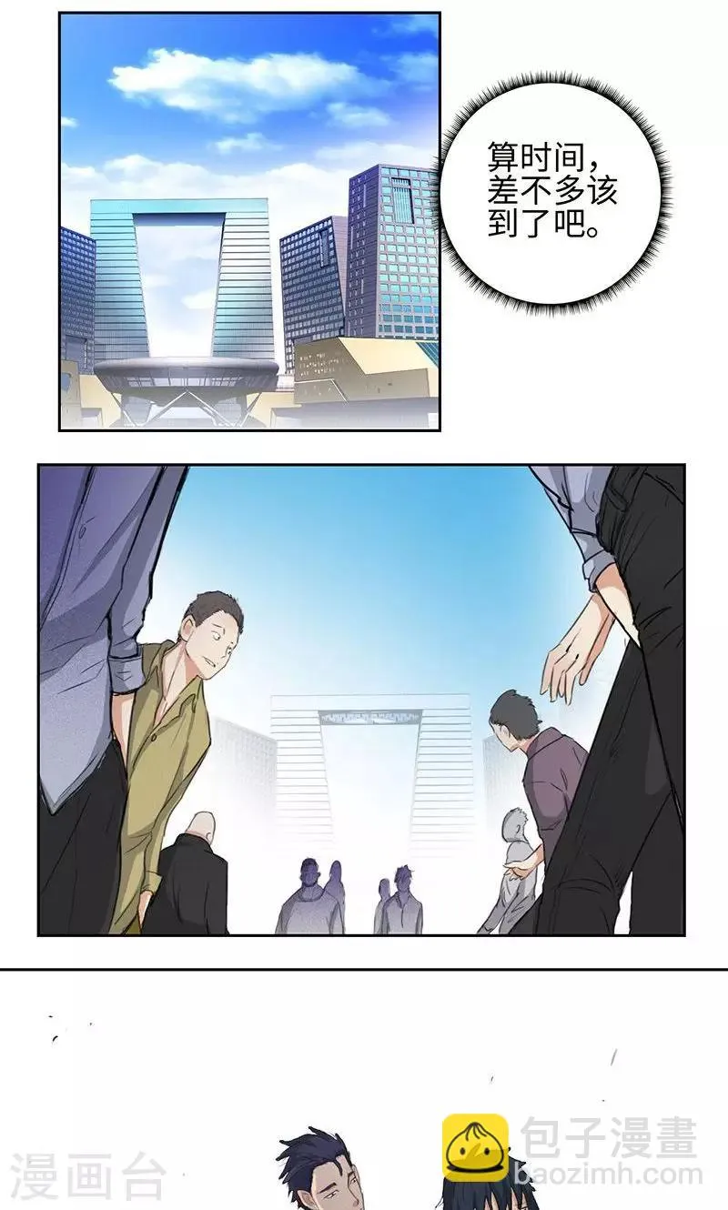 第55话 下山豹 第17页