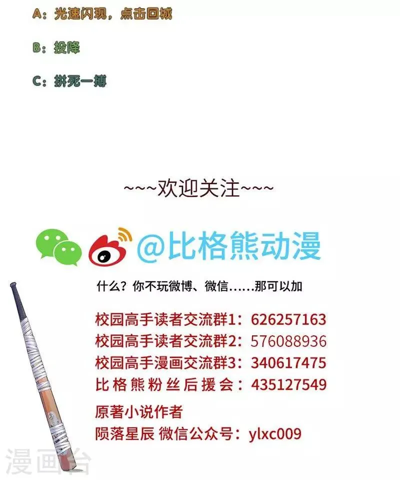 第55话 下山豹 第24页