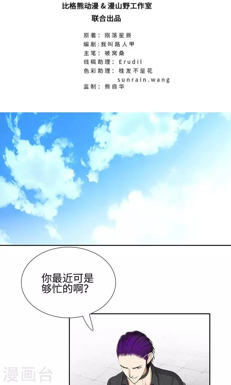 第56话 下山猫 第2页