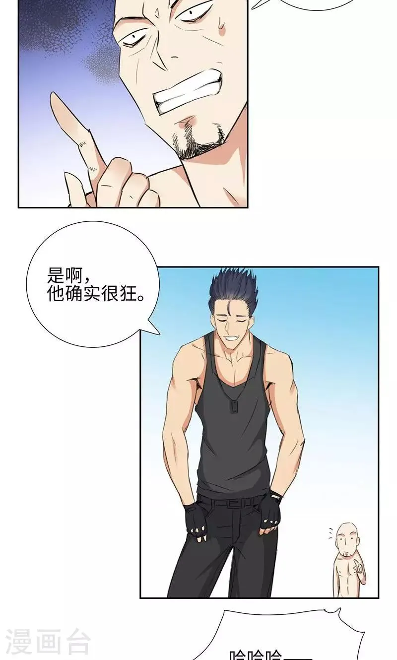 第56话 下山猫 第7页