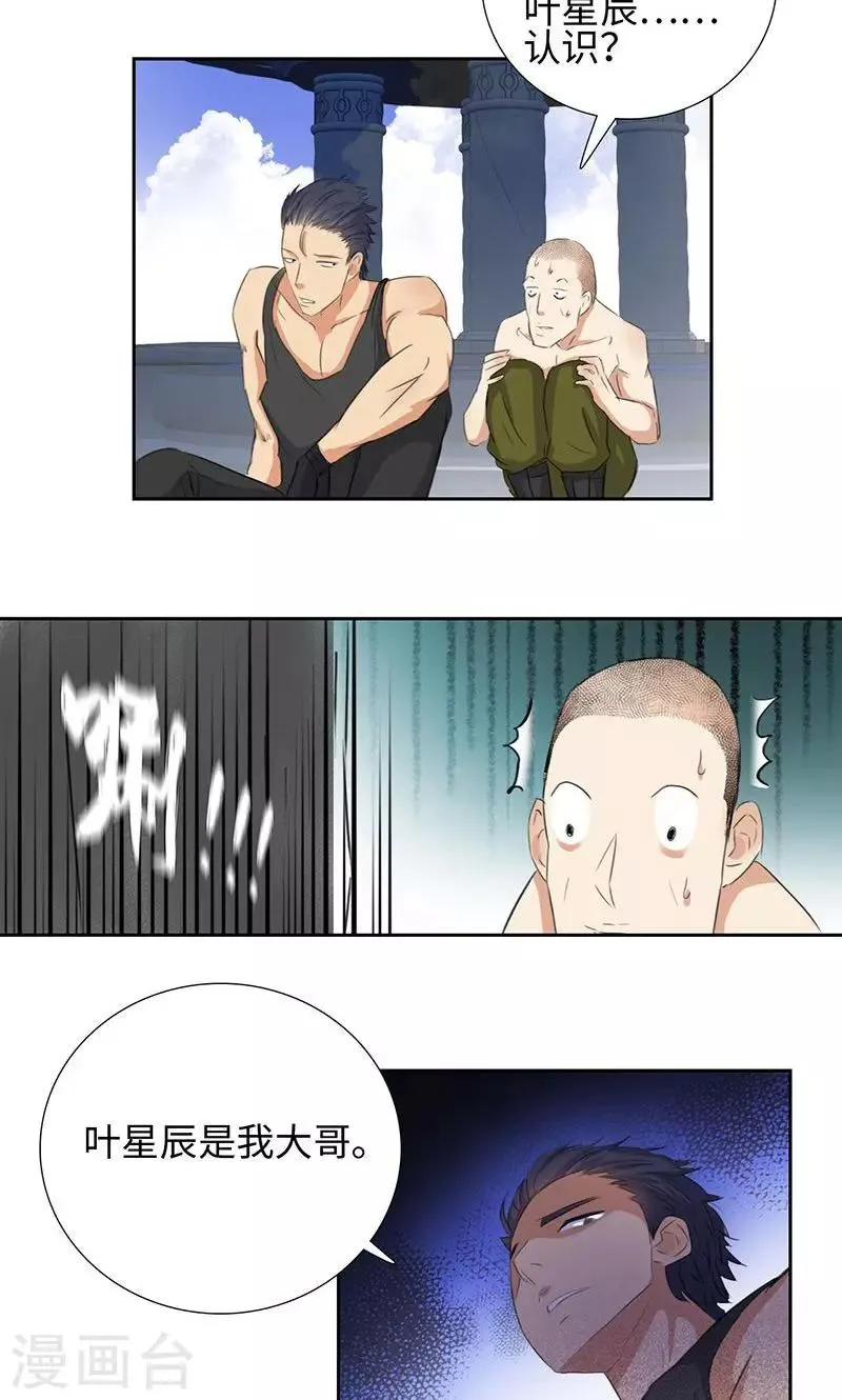 第56话 下山猫 第10页